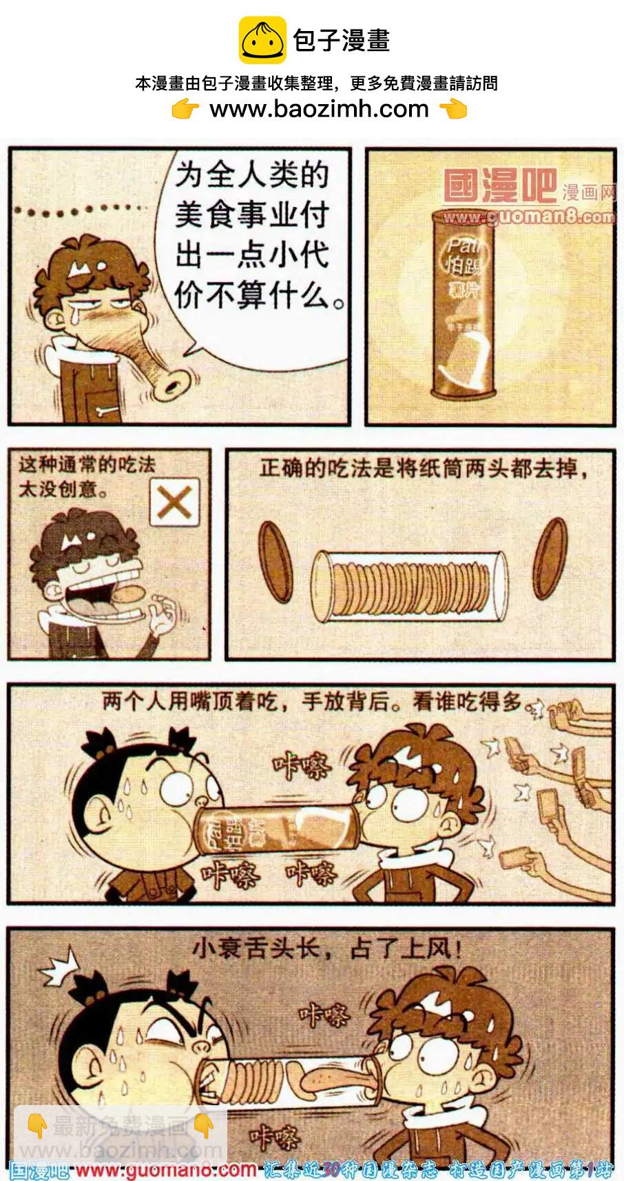 第196期-第92话