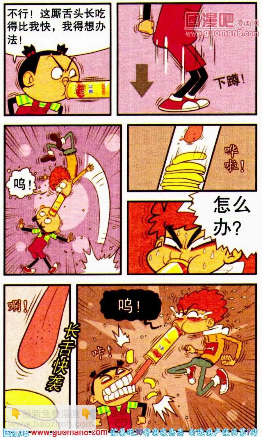 第196期-第92话
