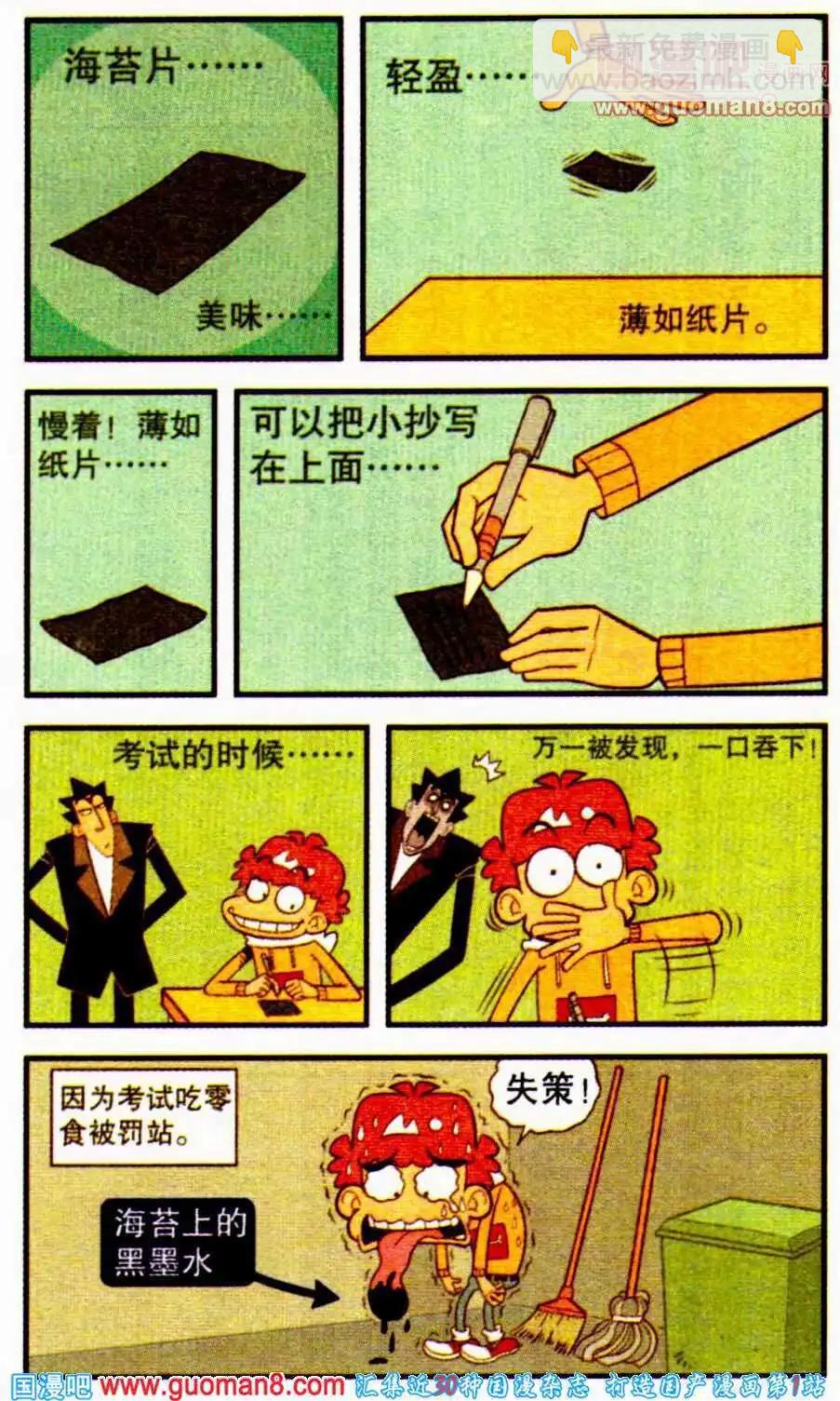 第196期-第92话