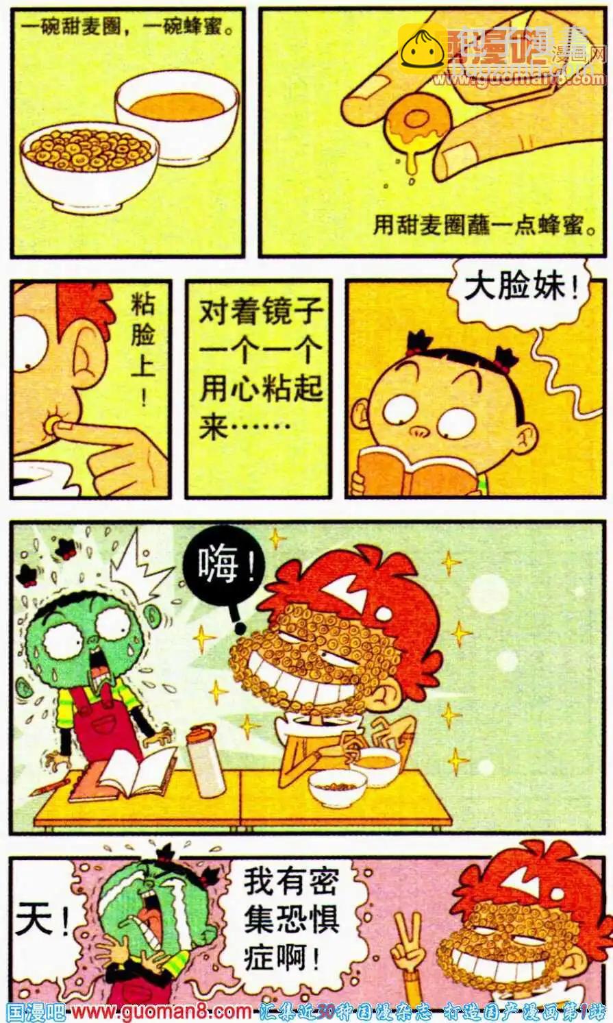 第196期-第92话