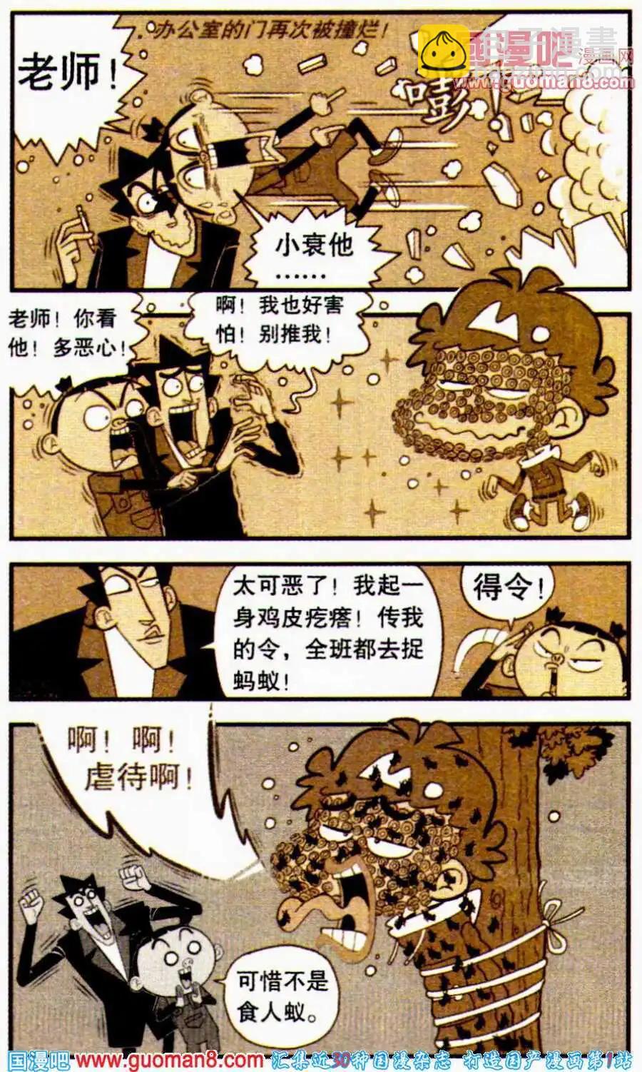 第196期-第92话