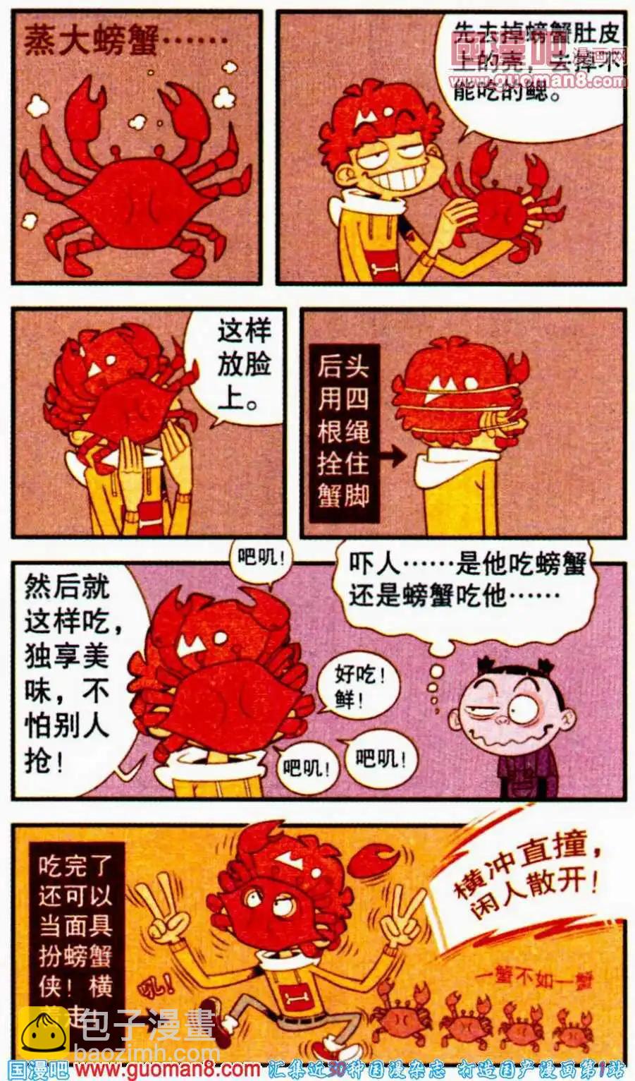 第196期-第92话