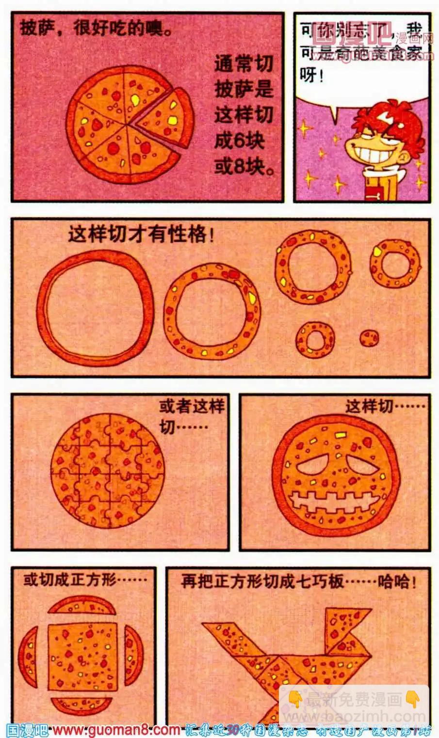 第196期-第92话