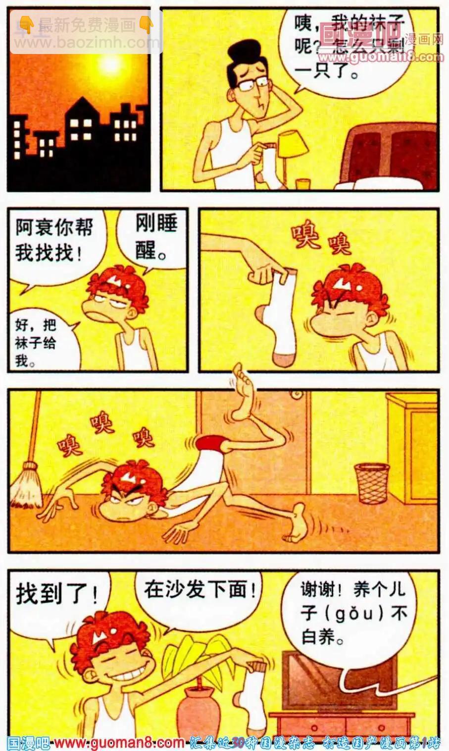 第196期-第92话
