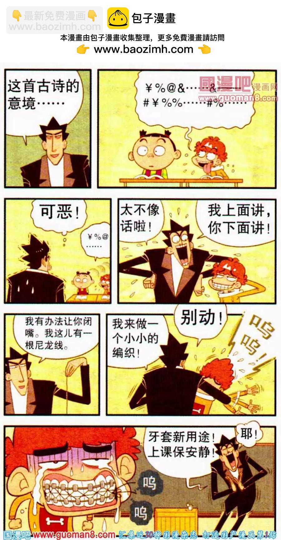第196期-第92话