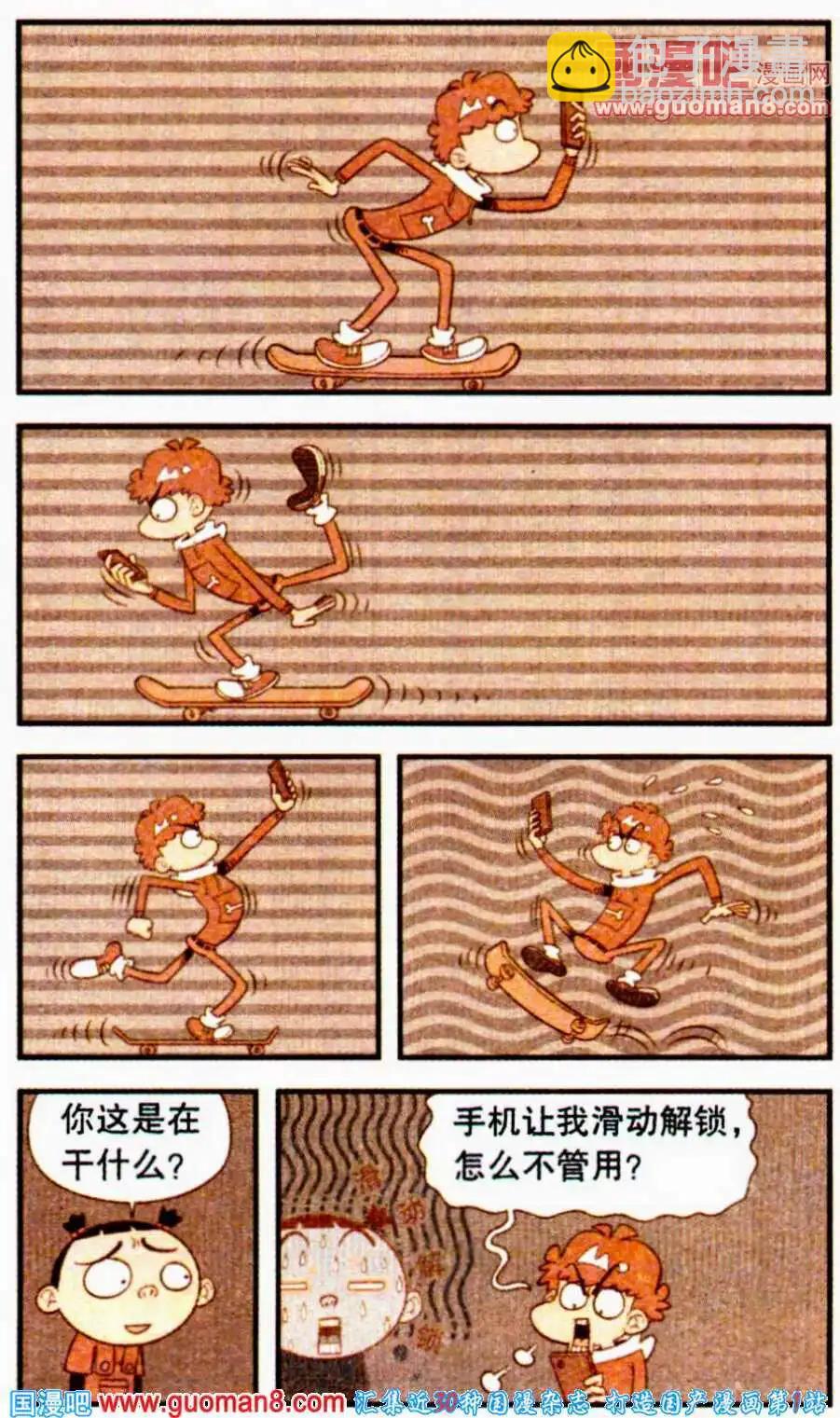 第196期-第92话