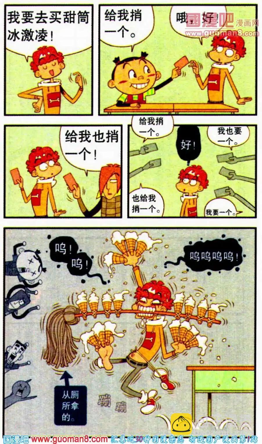 第196期-第92话