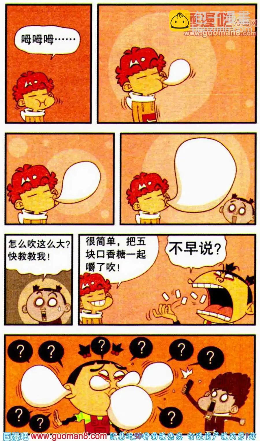 第196期-第92话