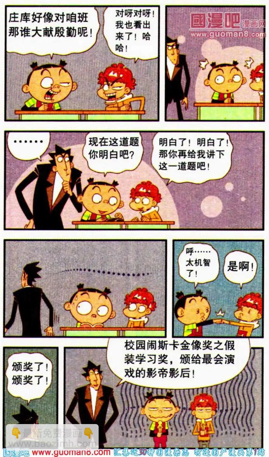 第196期-第92话
