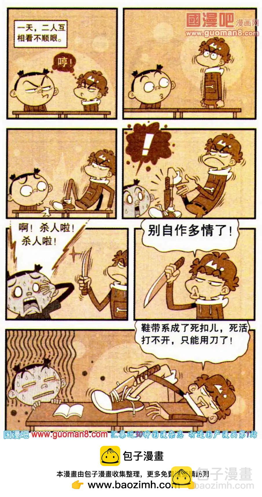 第196期-第92话