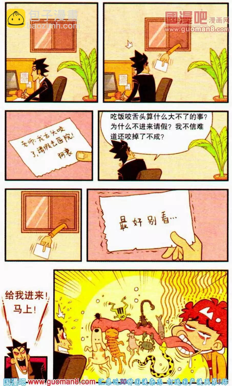 第196期-第92话