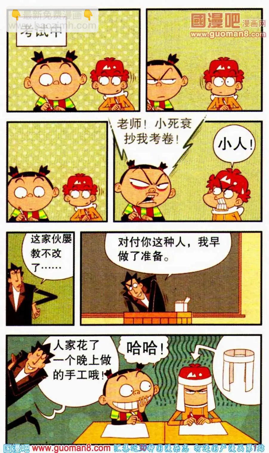 第196期-第92话