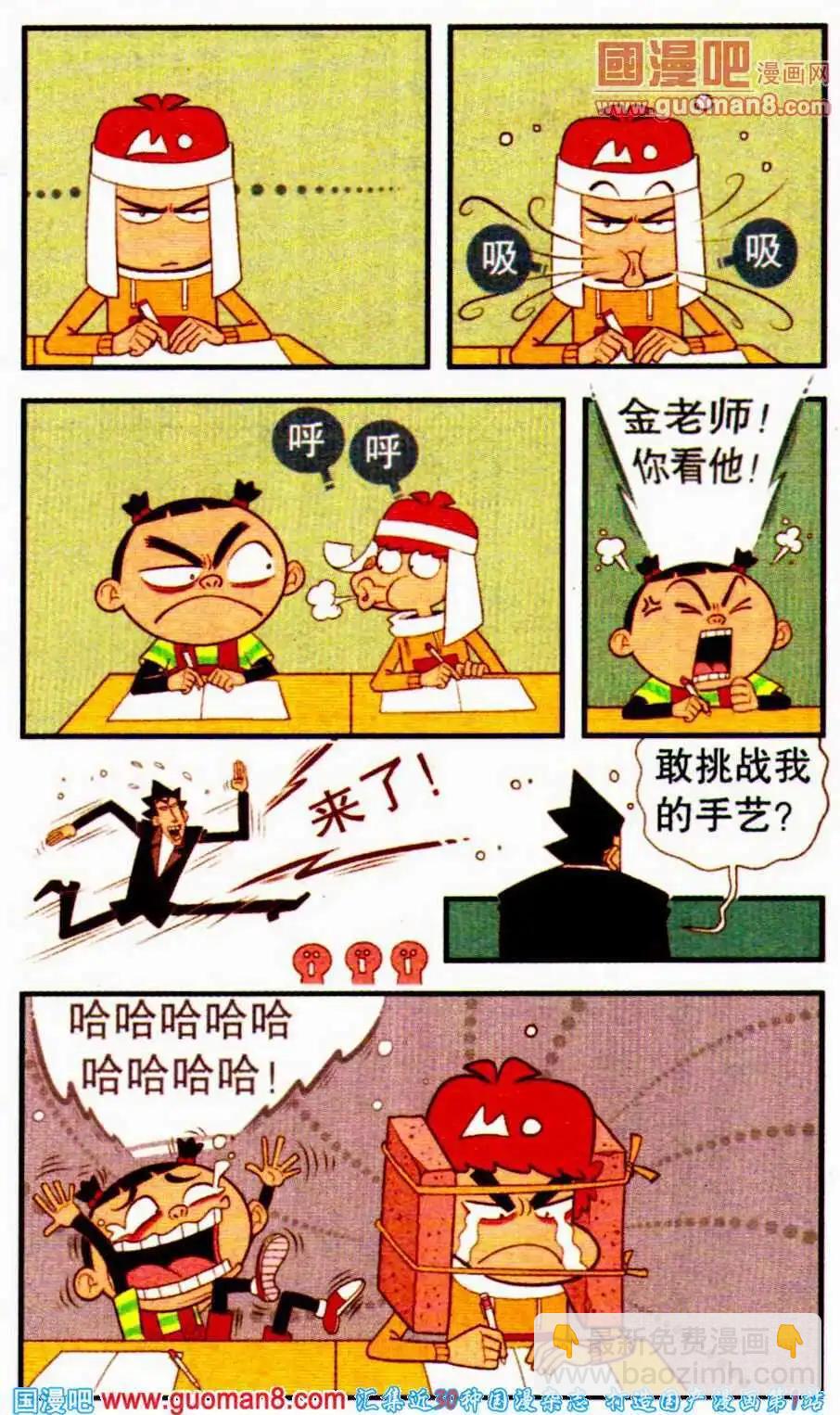 第196期-第92话
