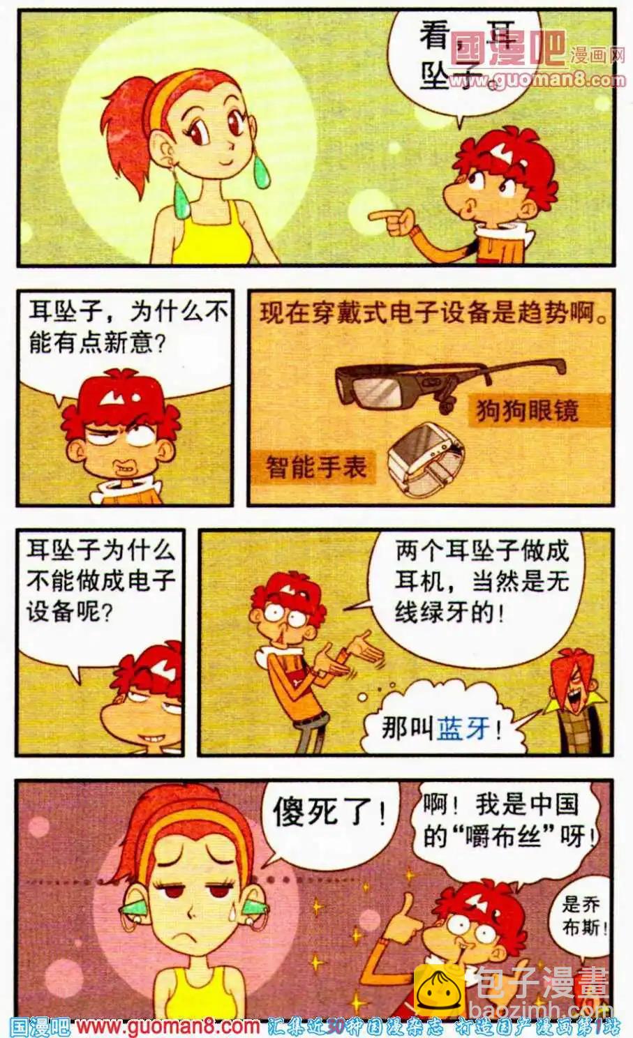 第196期-第92话