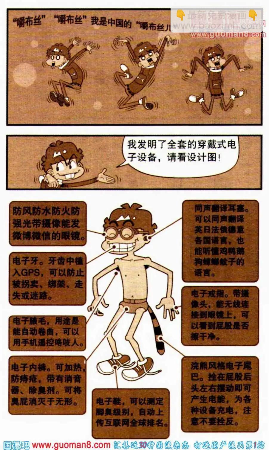 第196期-第92话