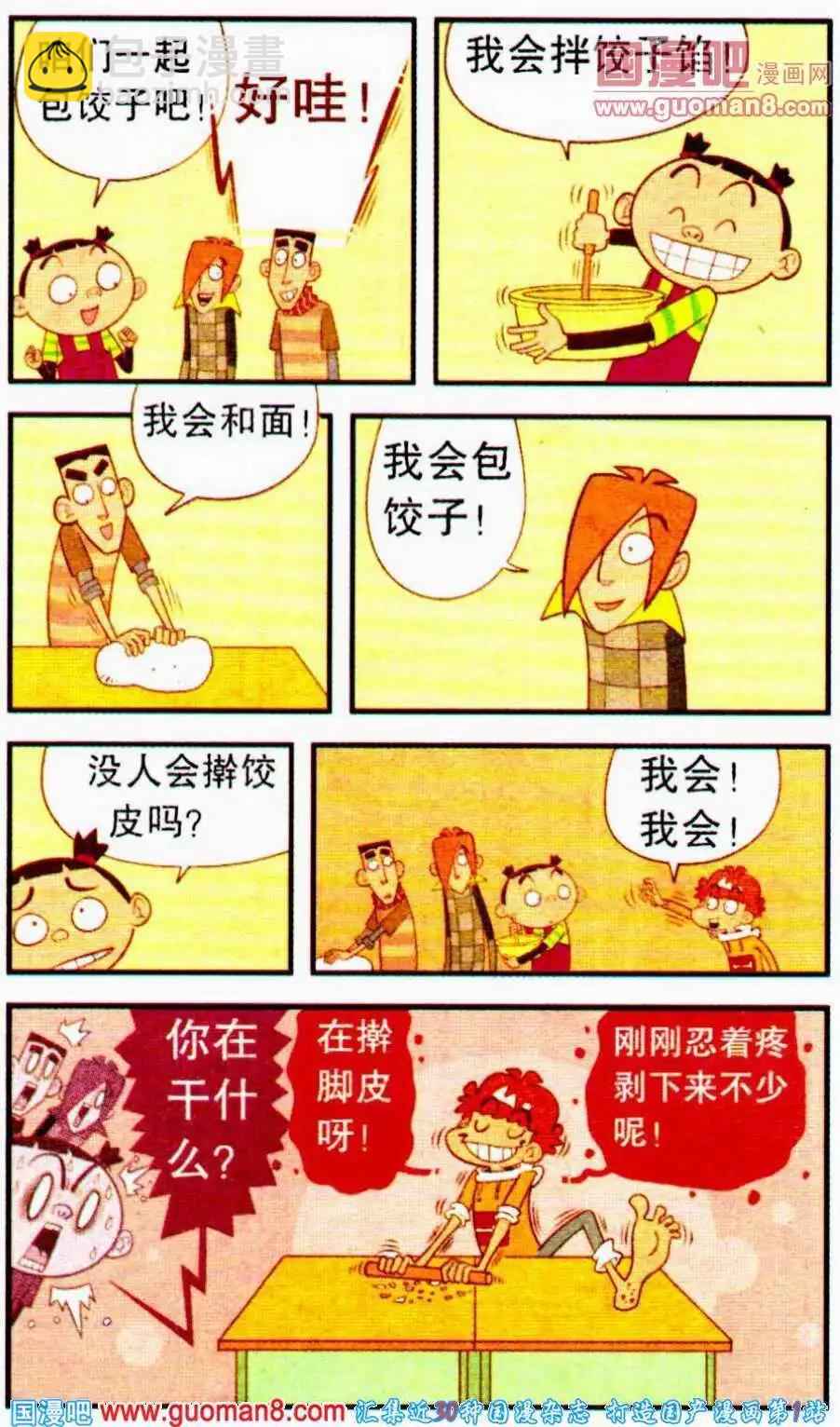 第196期-第92话