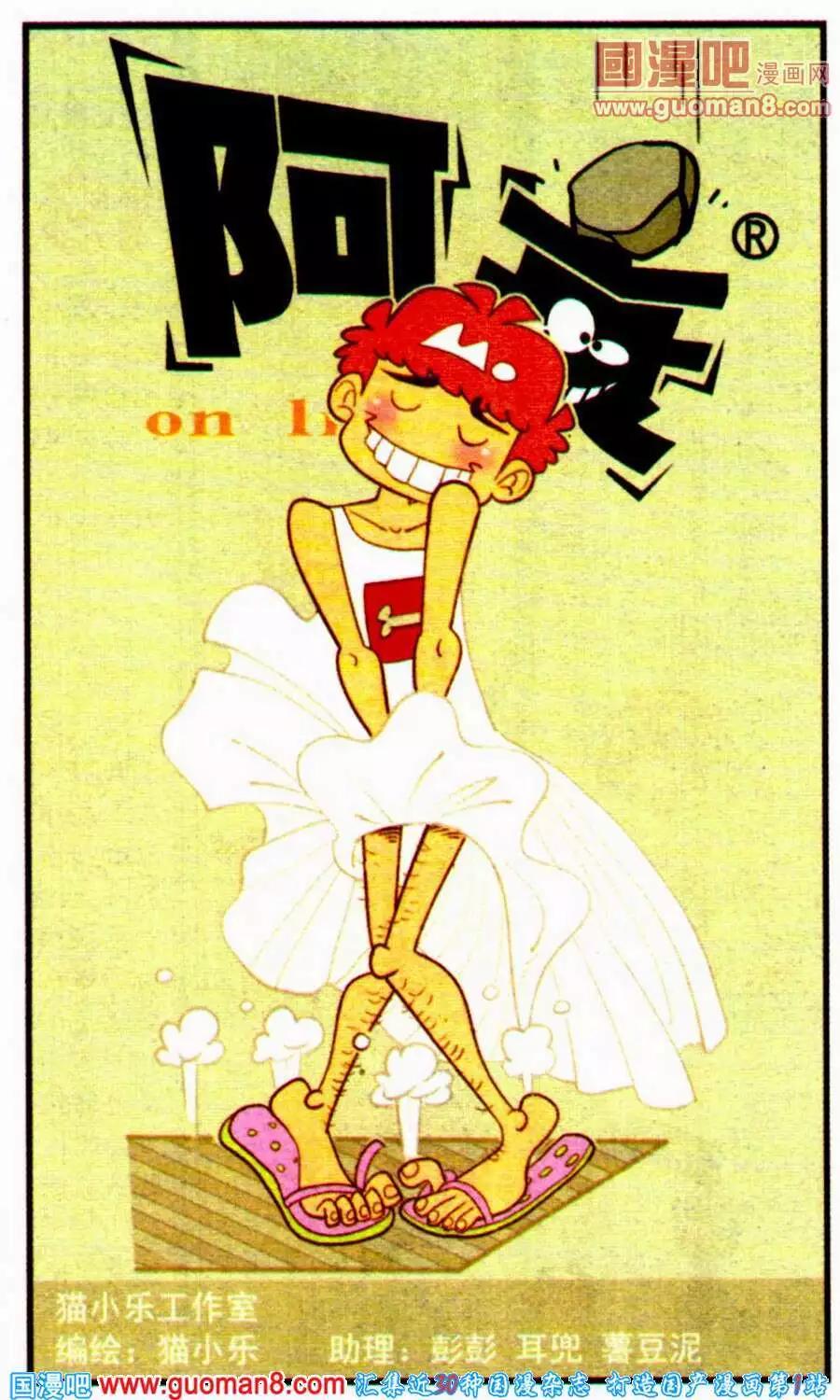 第198期-第94话