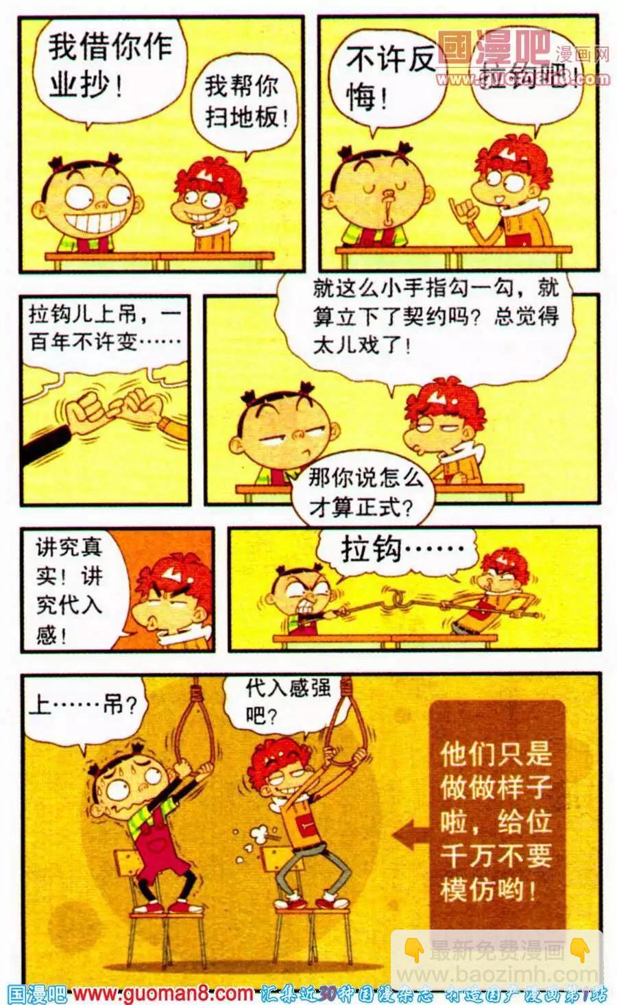 第198期-第94话