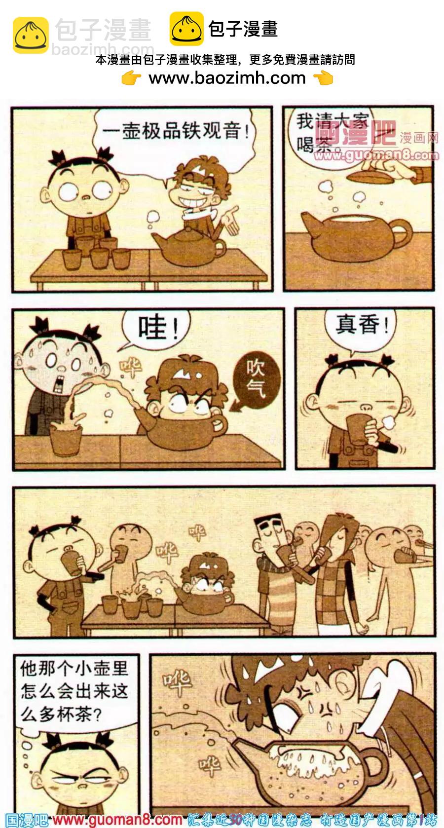 第198期-第94话