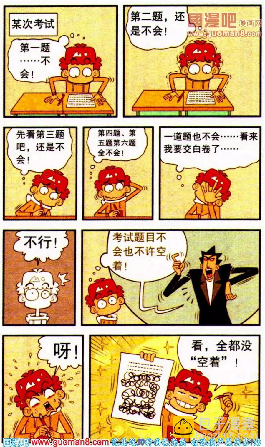 第198期-第94话