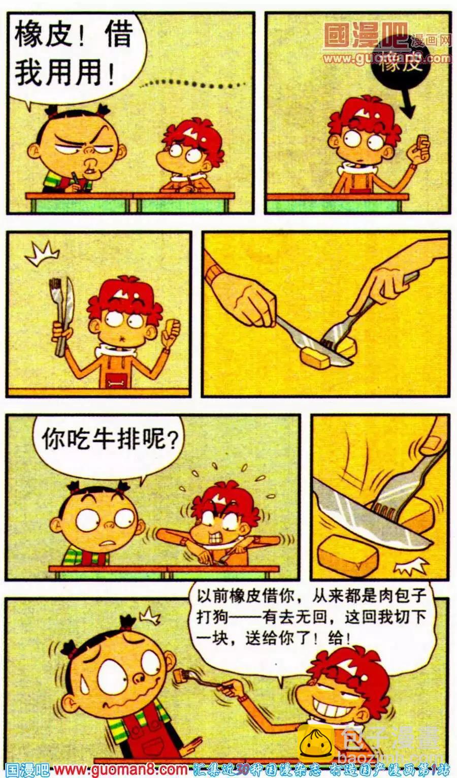 第198期-第94话