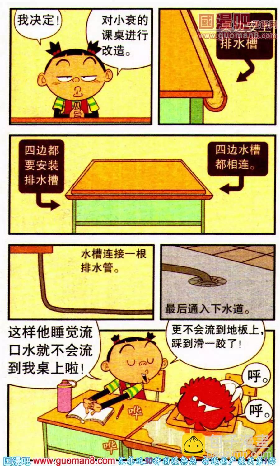 第198期-第94话