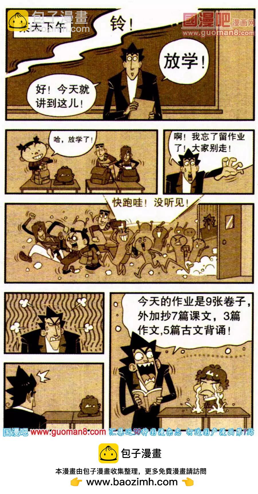 第198期-第94话