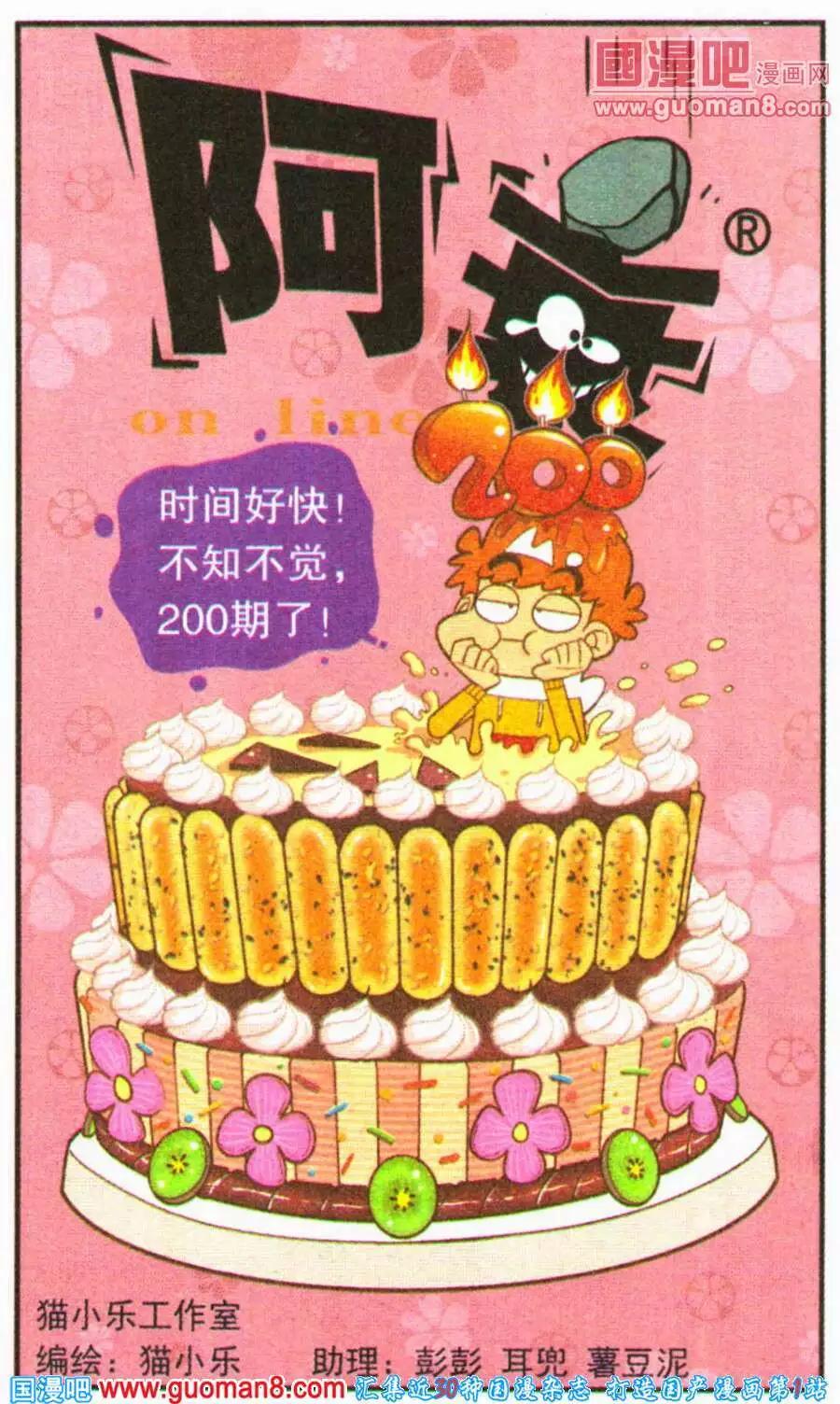 第200期-第96话