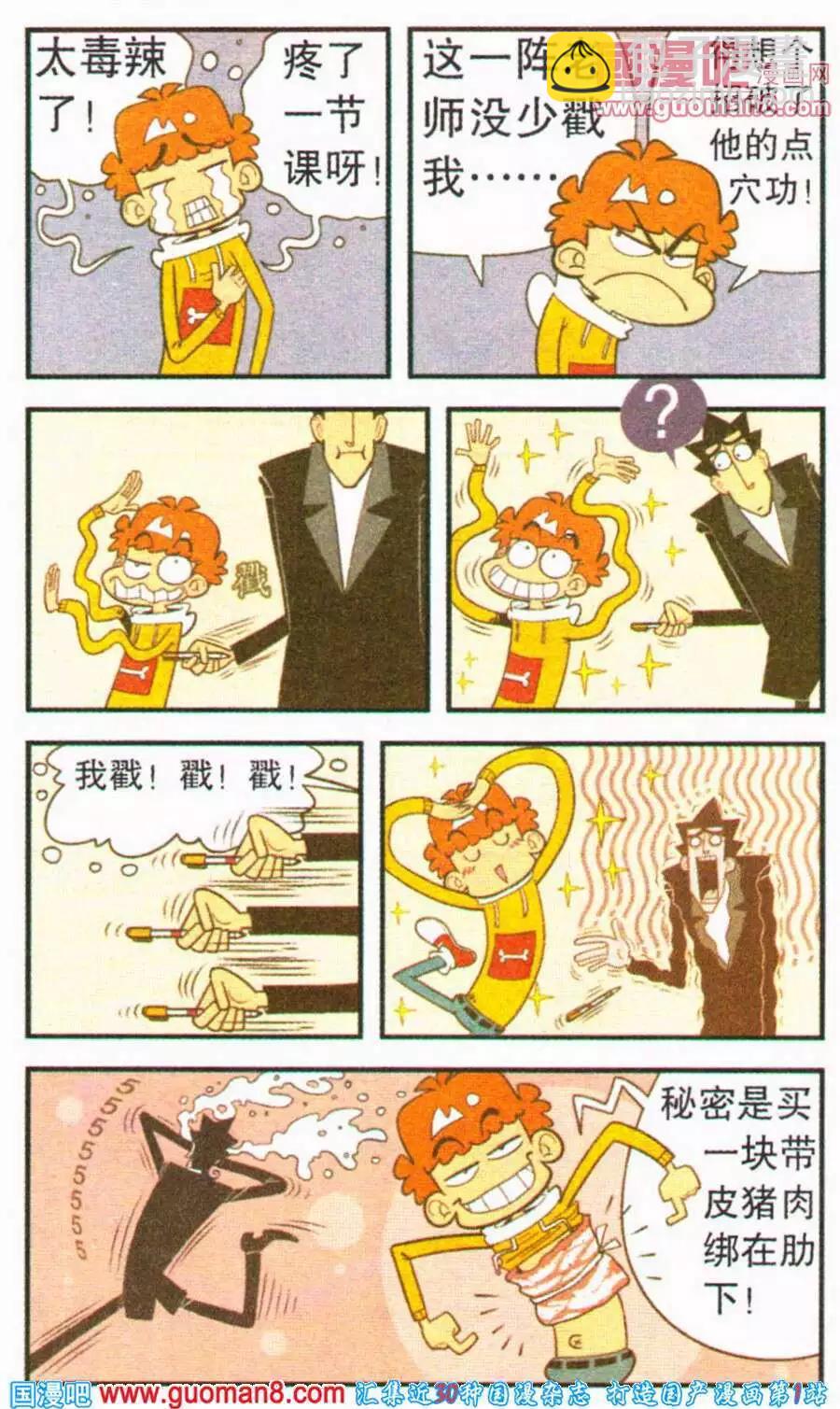 第200期-第96话