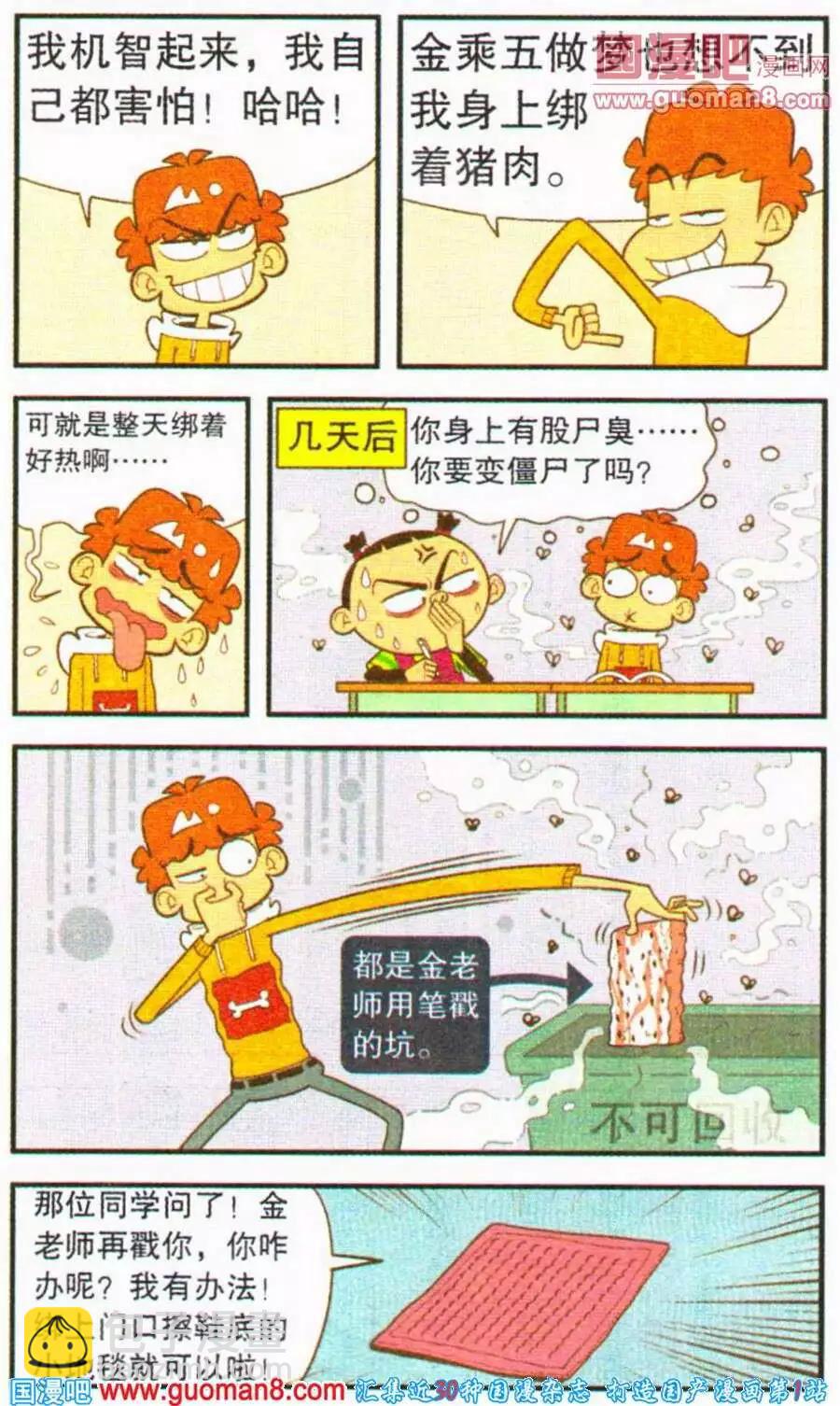 第200期-第96话