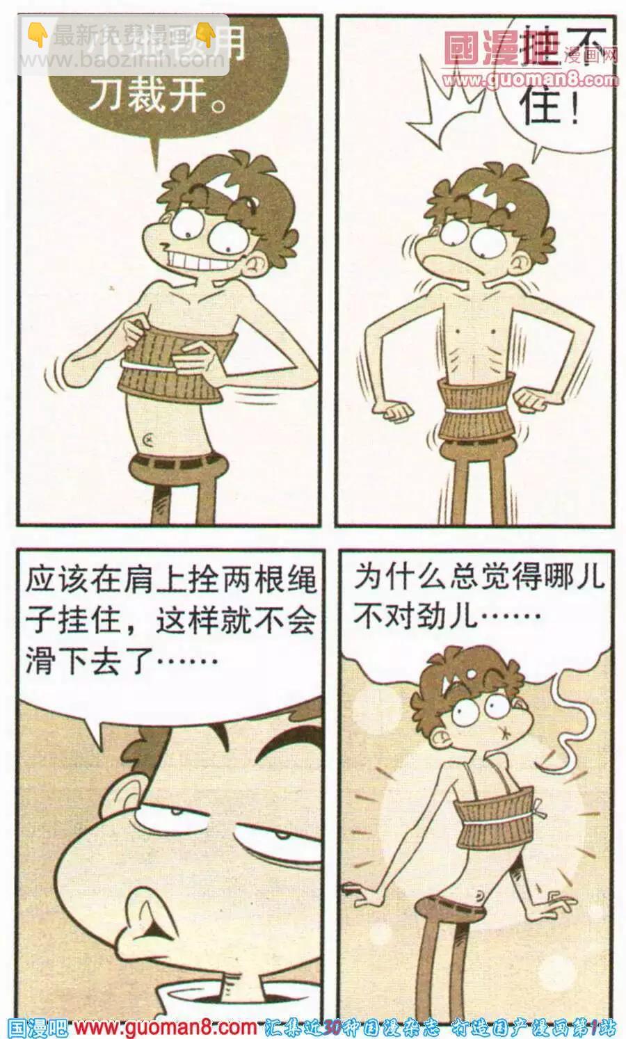 第200期-第96话