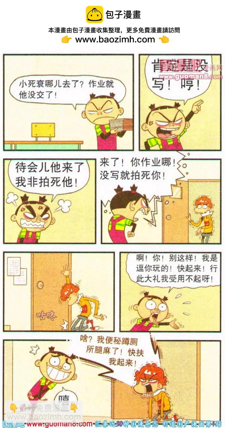 第200期-第96话
