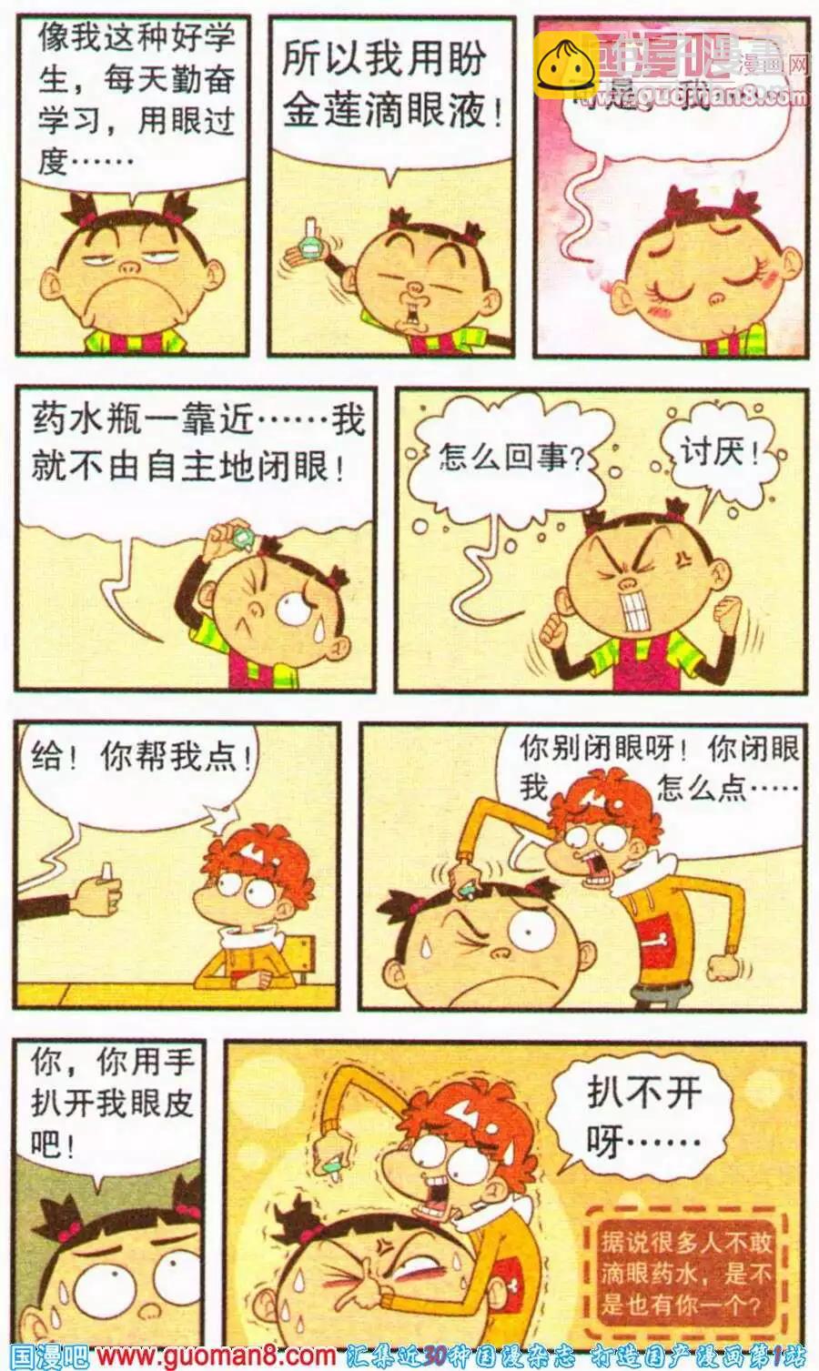 第200期-第96话