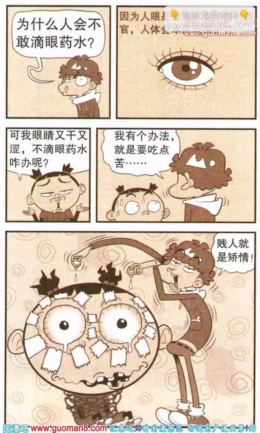 第200期-第96话