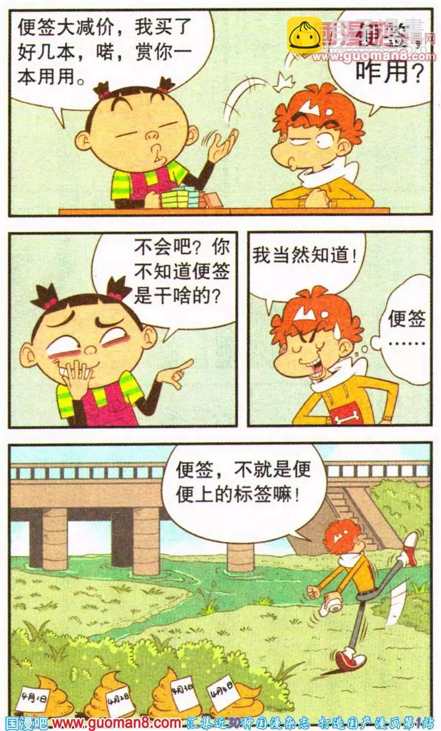 第200期-第96话