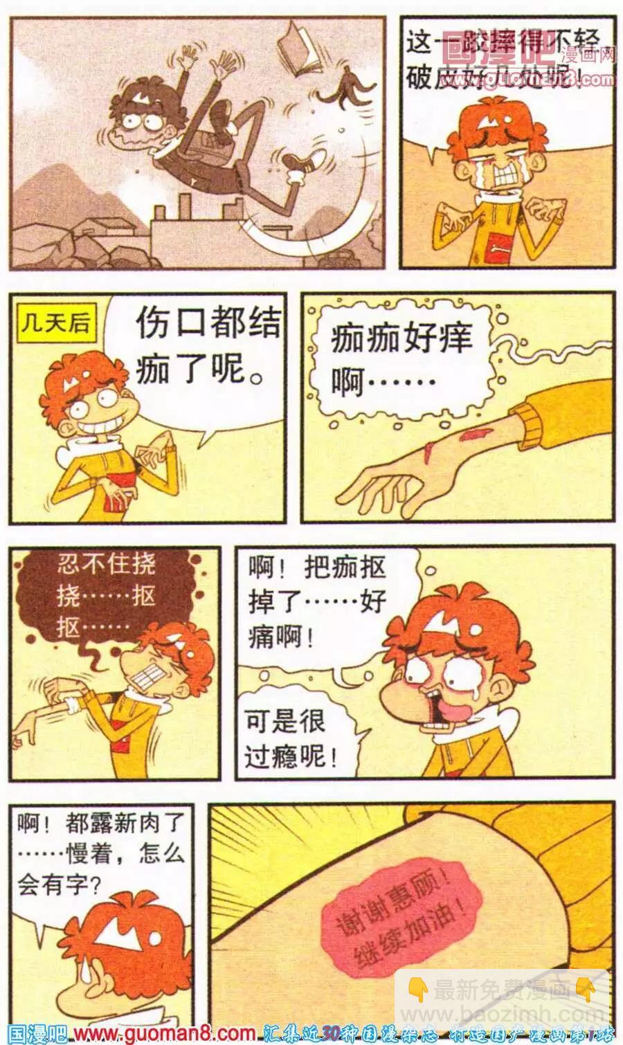 第200期-第96话