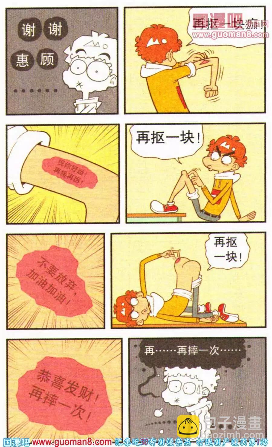第200期-第96话