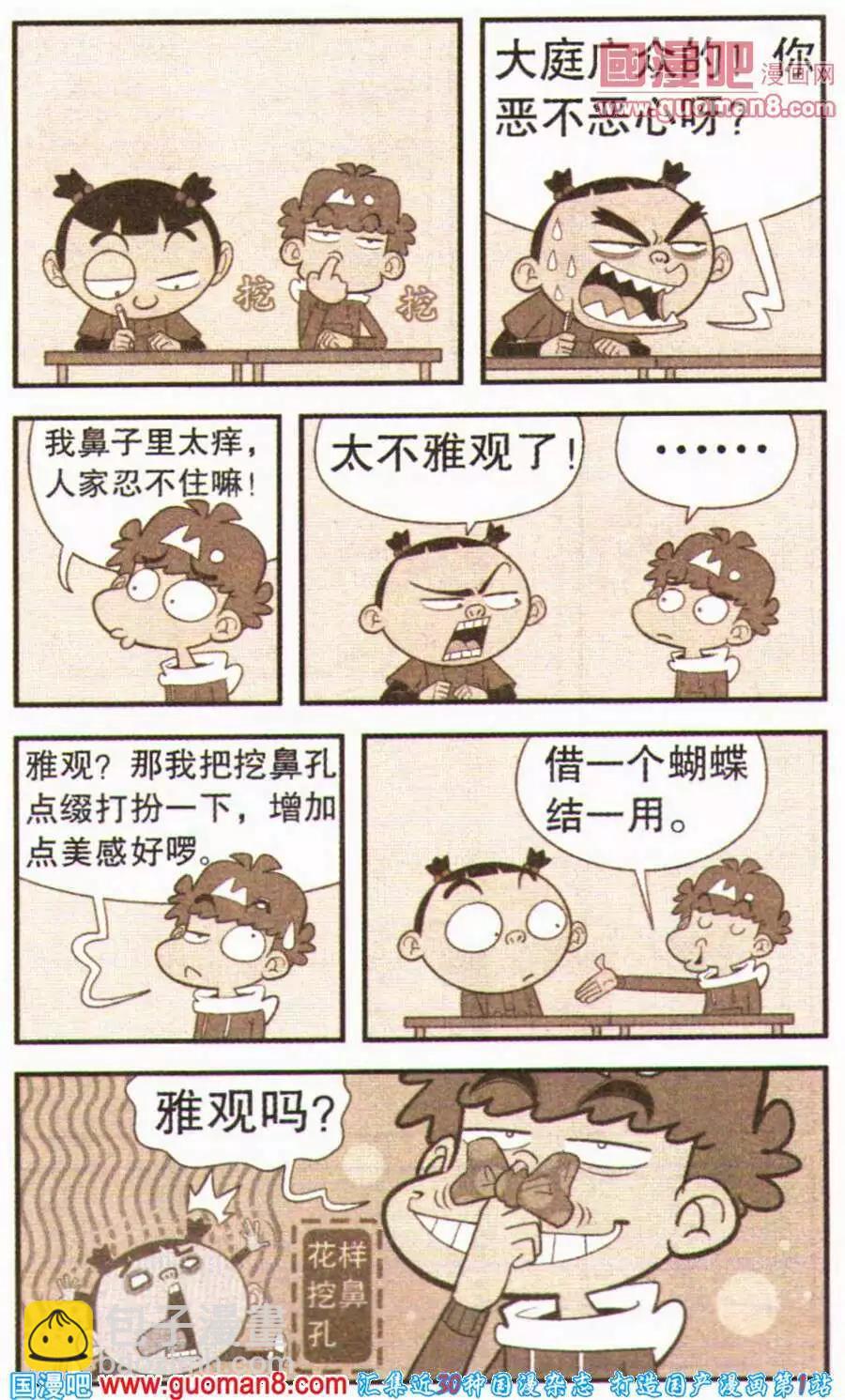 第200期-第96话