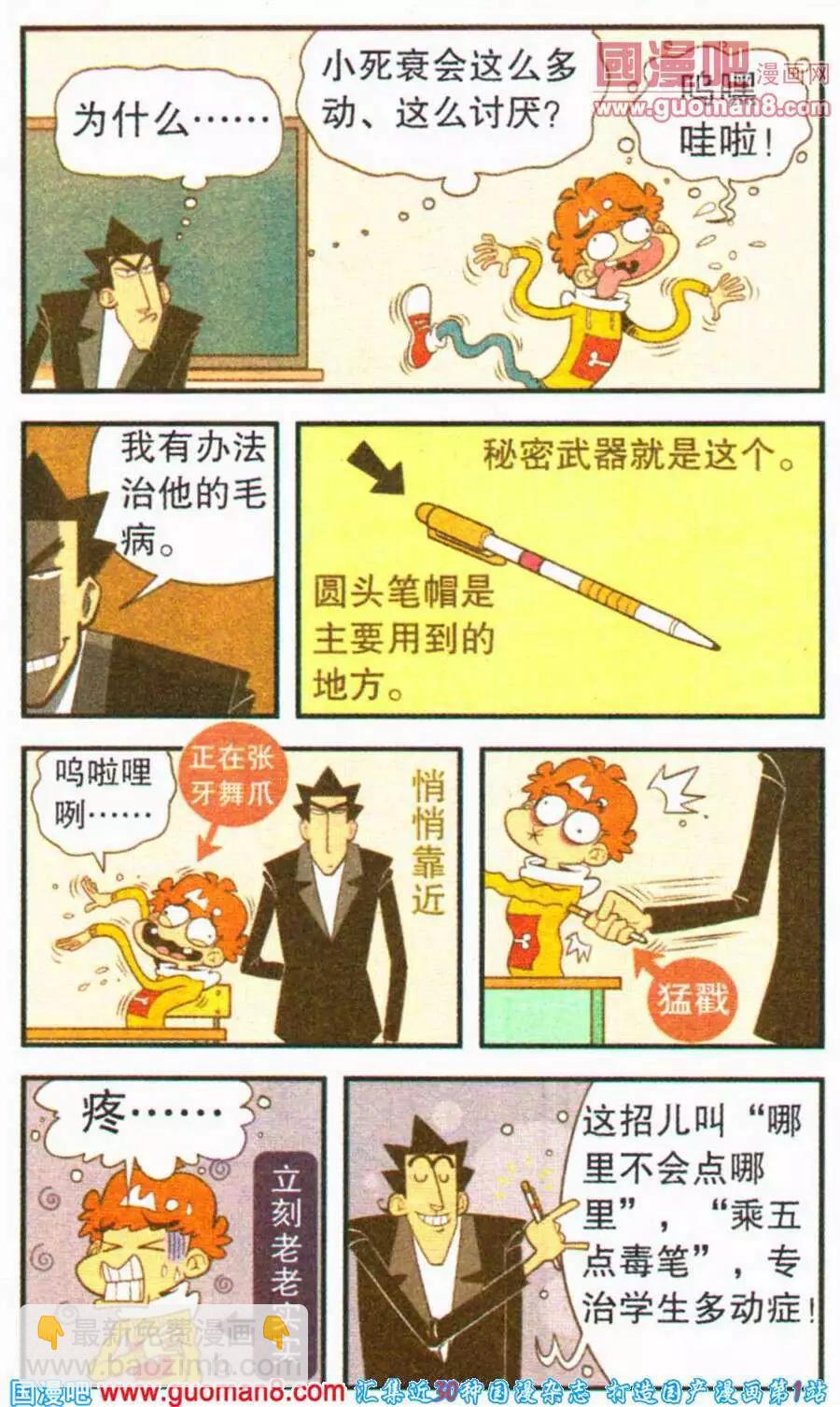 第200期-第96话
