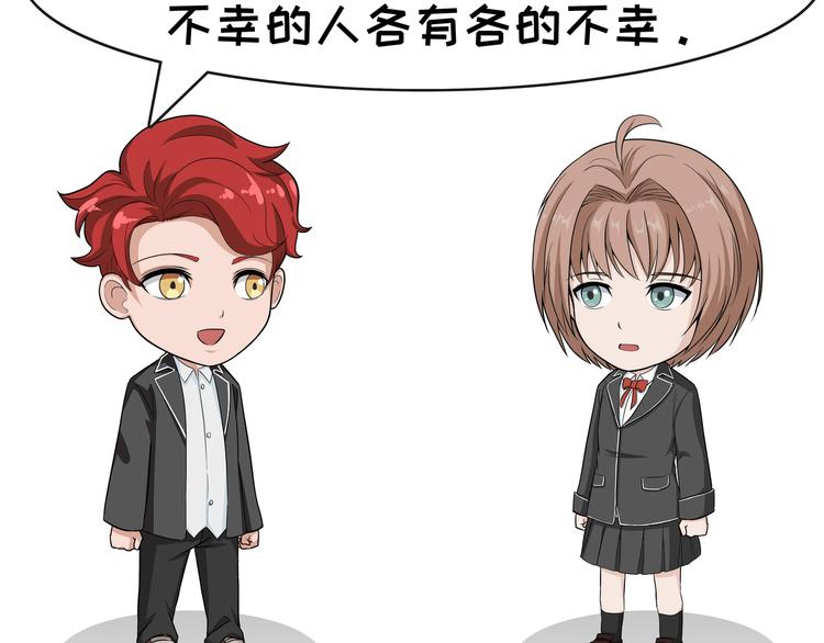 第104话 幸福与不幸-第104话