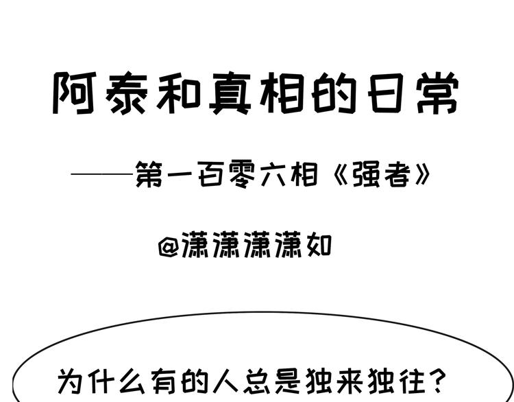 第106话 强者-第106话