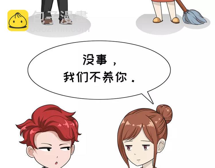 第14话 佛系亲妈-第14话