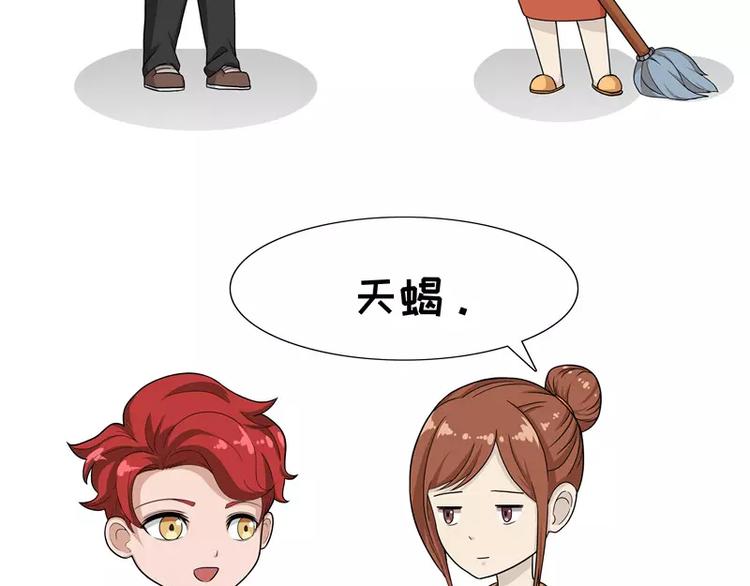 第20话 人口最多的星座-第20话