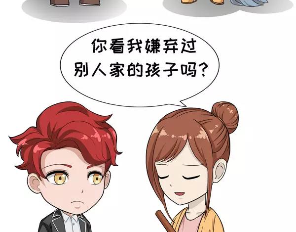 第40话 老妈的关怀-第40话