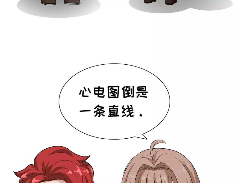 第44话 心电图-第44话