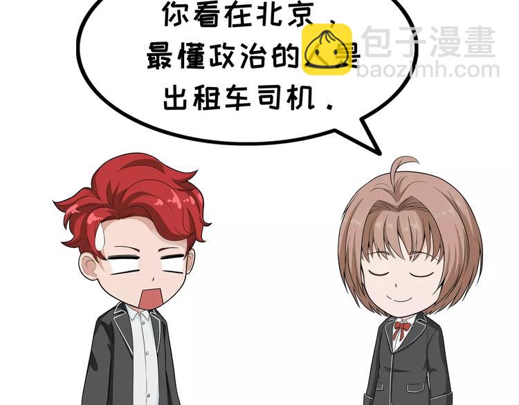 第58话 政治家-第58话