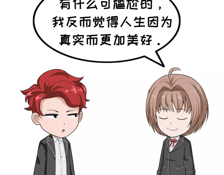 第64话 方怼怼-第64话