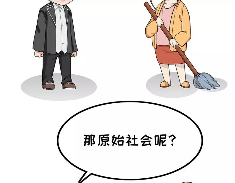第8话 看脸时代-第8话