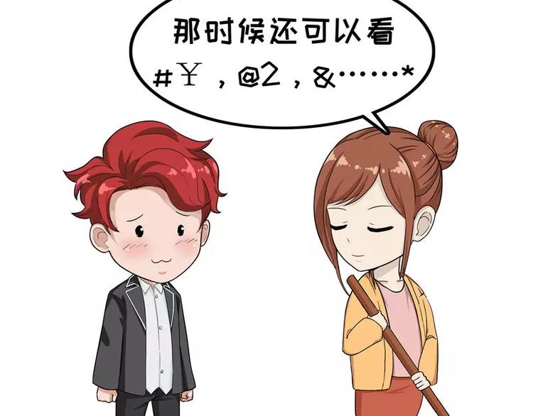 第8话 看脸时代-第8话