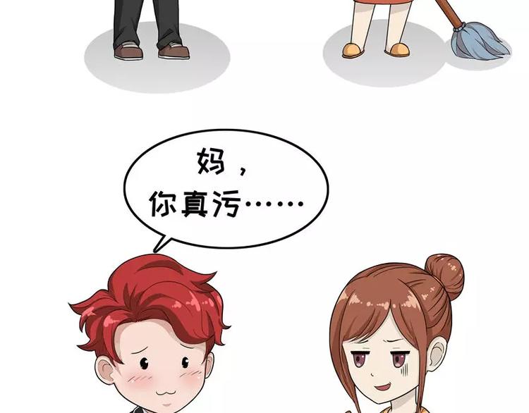 第8话 看脸时代-第8话